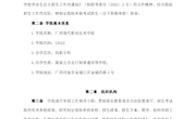 广西现代职业技术学院 2022年高职单独招生考试招生章程
